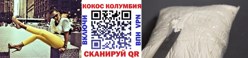 купить наркотики цена  Лаишево  Кокаин Колумбийский 